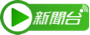 無綫新聞 TVB News